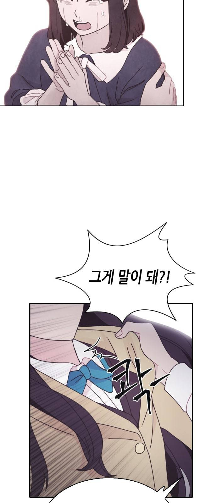 너에게만 보이는 30화 32
