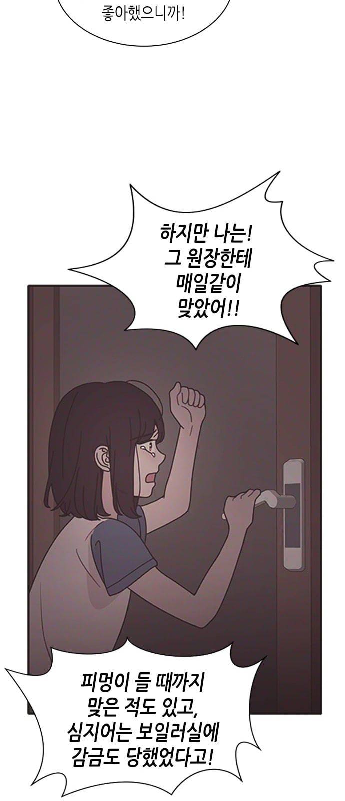너에게만 보이는 30화 35