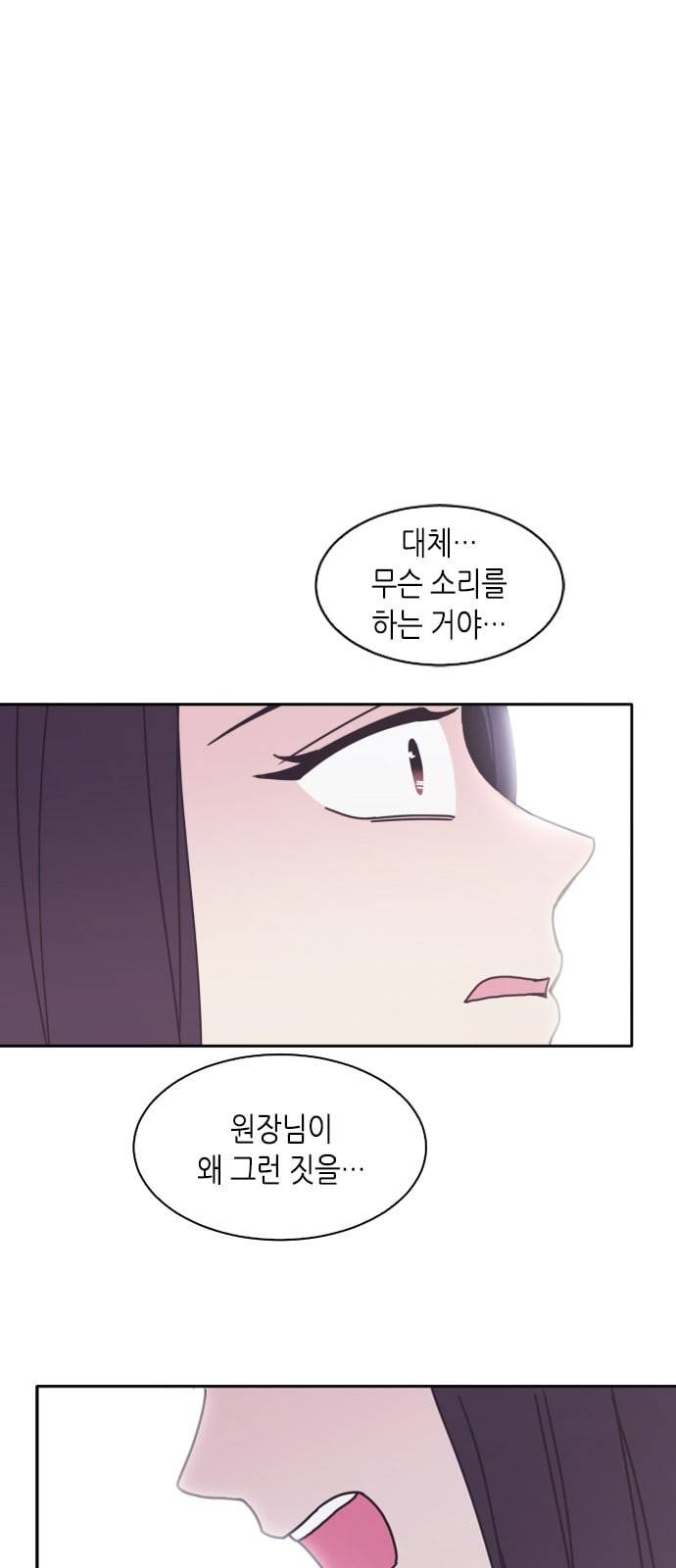 너에게만 보이는 30화 36