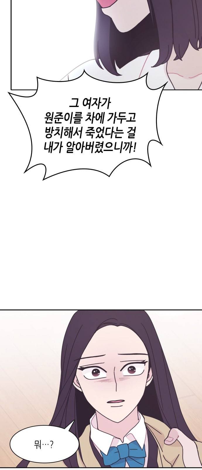너에게만 보이는 30화 37