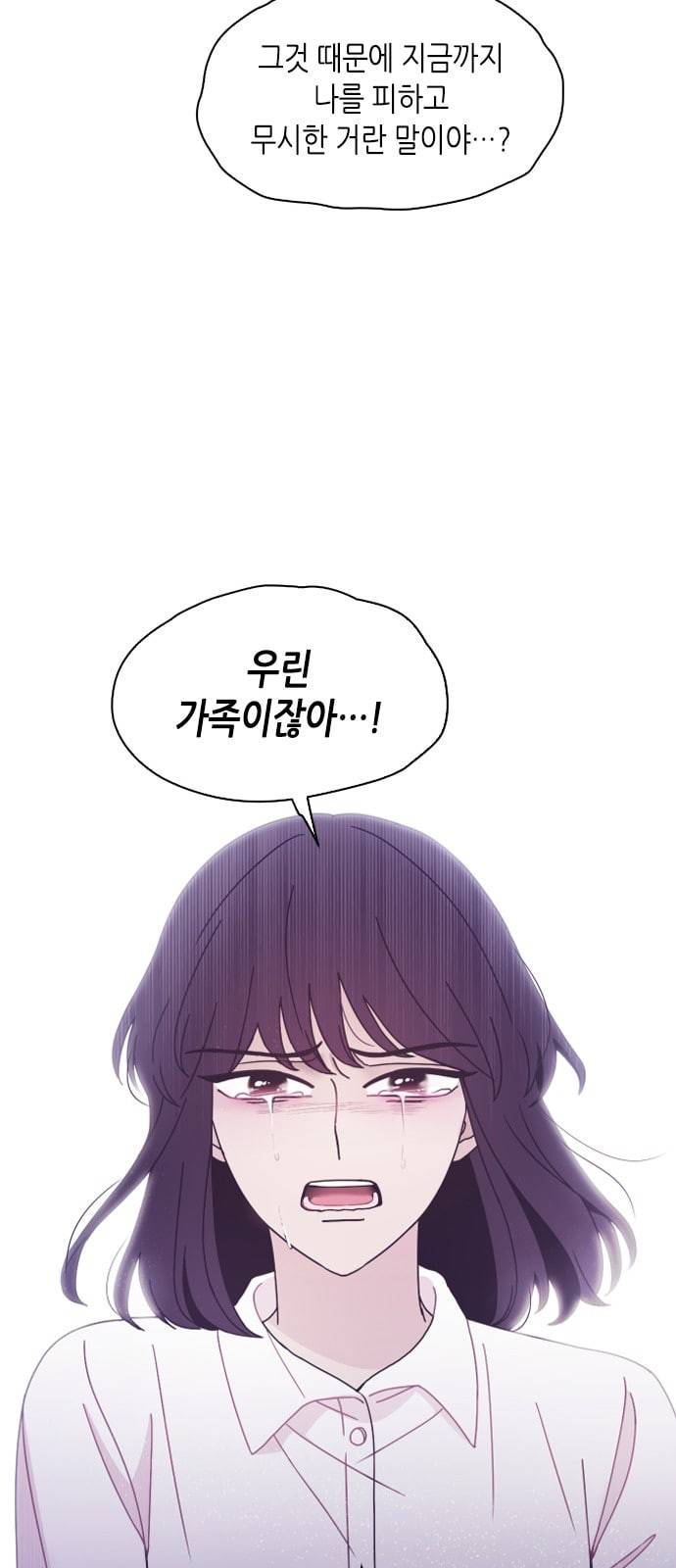 너에게만 보이는 30화 39