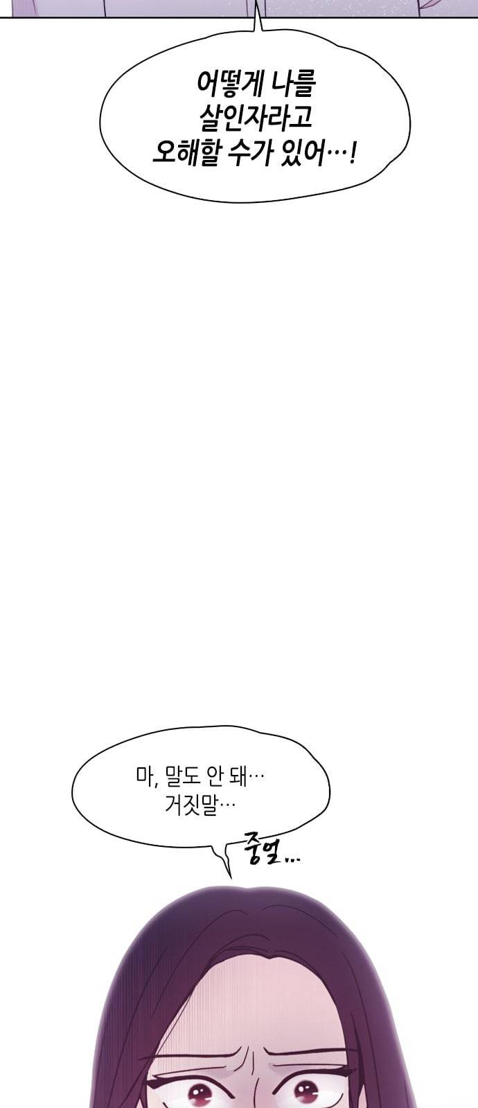 너에게만 보이는 30화 40