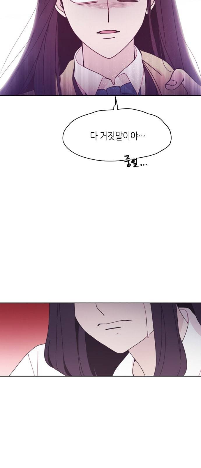 너에게만 보이는 30화 41