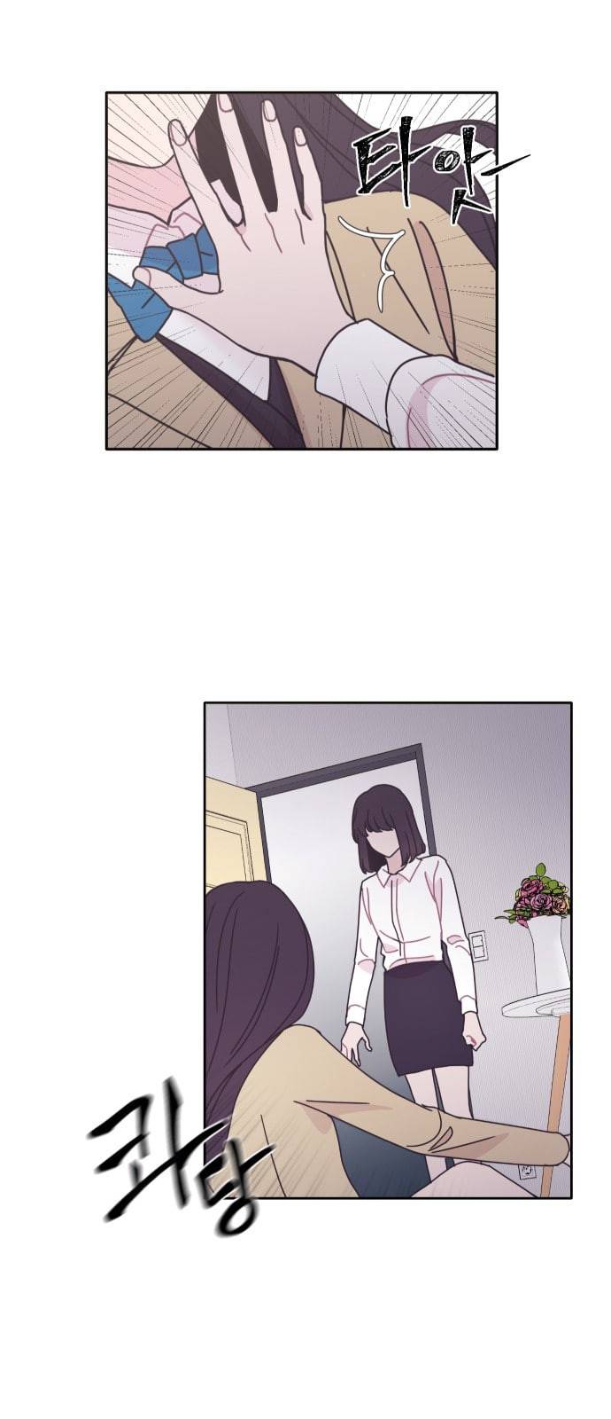 너에게만 보이는 30화 42