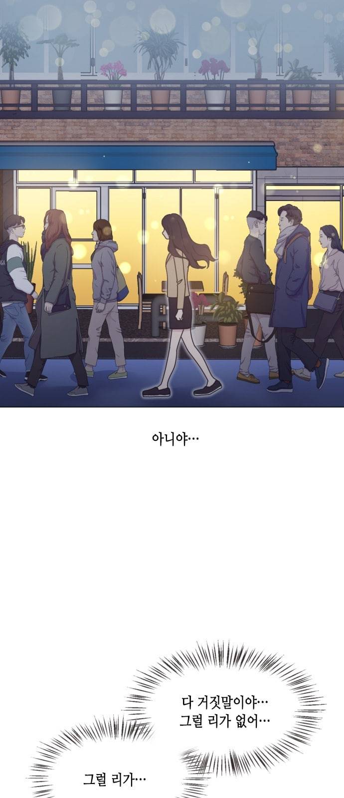 너에게만 보이는 30화 50
