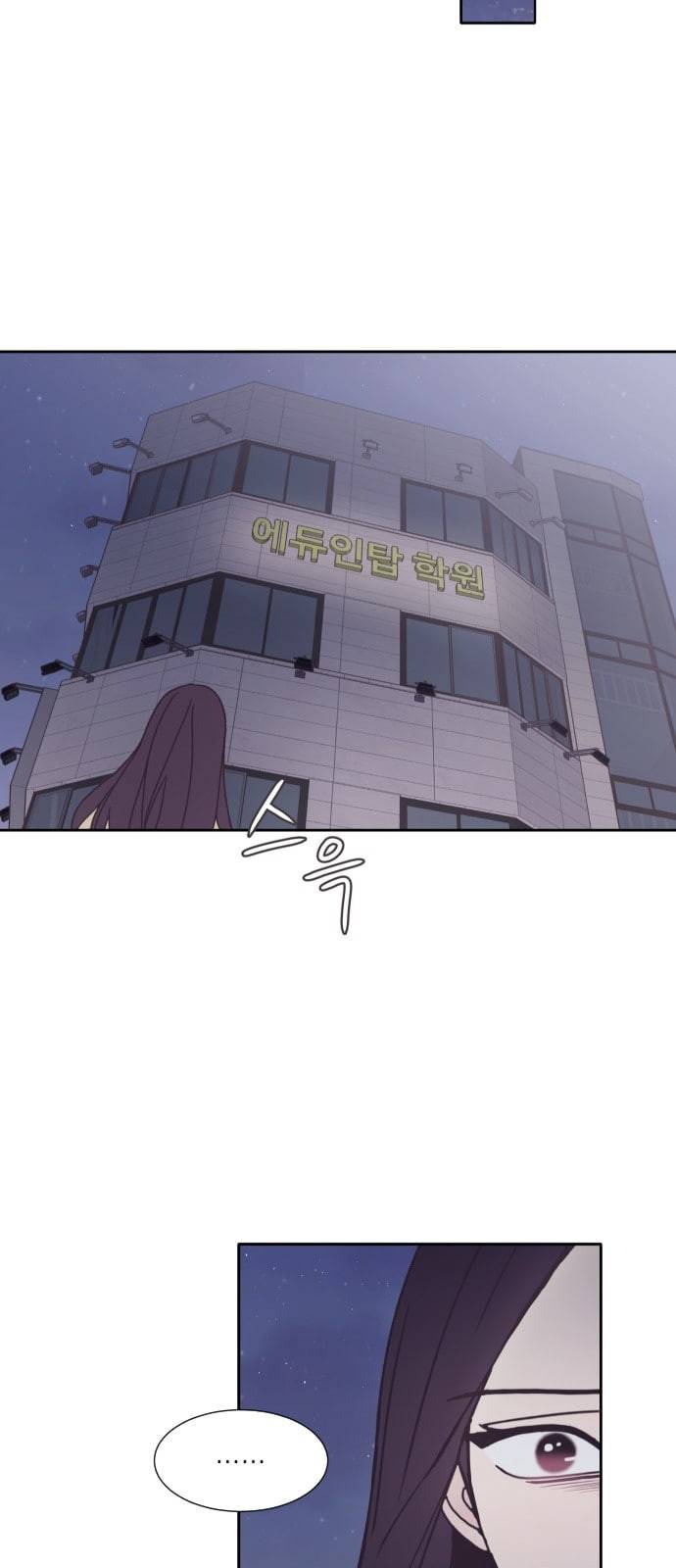 너에게만 보이는 30화 56