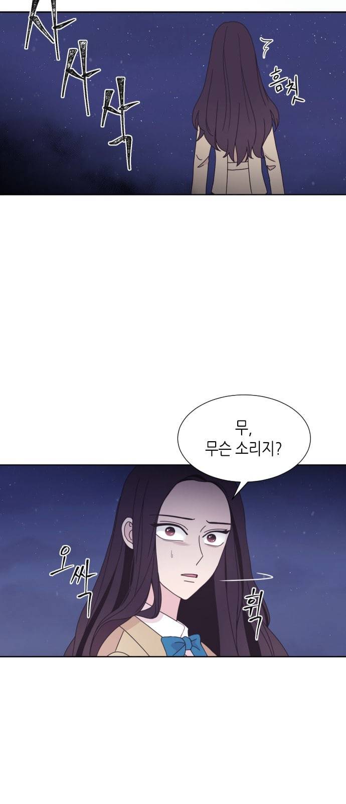 너에게만 보이는 30화 61