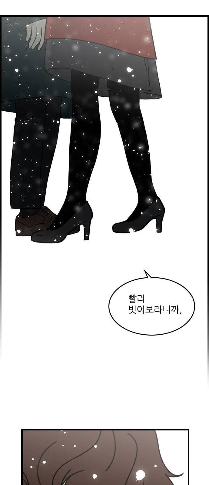 그놈은 흑염룡 25화 2
