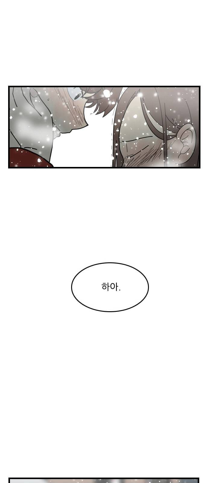 그놈은 흑염룡 25화 8