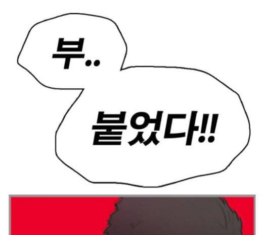 프리드로우 332화 금발 남학생 3 7
