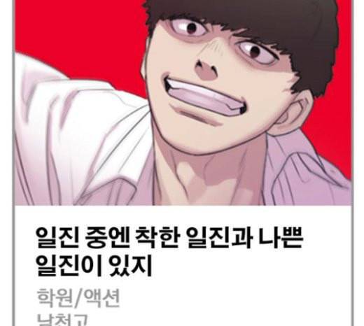 프리드로우 332화 금발 남학생 3 8