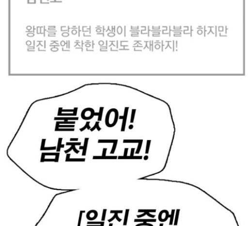 프리드로우 332화 금발 남학생 3 9