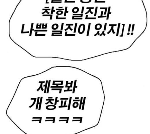 프리드로우 332화 금발 남학생 3 10