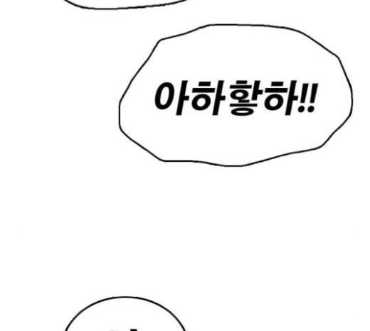 프리드로우 332화 금발 남학생 3 11