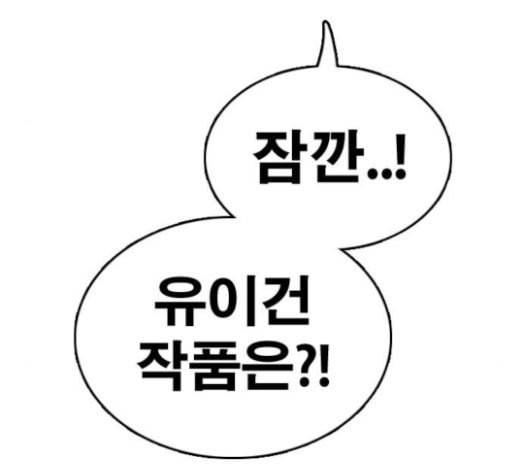 프리드로우 332화 금발 남학생 3 13