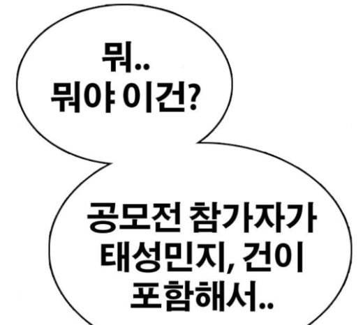 프리드로우 332화 금발 남학생 3 16
