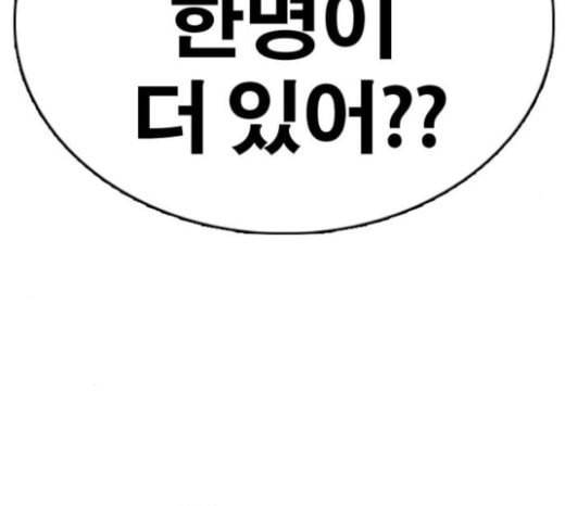 프리드로우 332화 금발 남학생 3 19