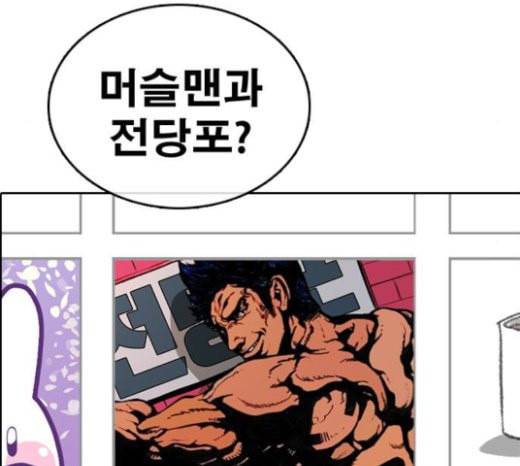 프리드로우 332화 금발 남학생 3 20
