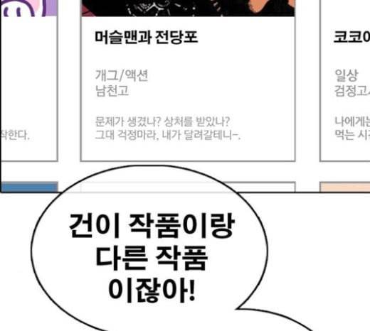 프리드로우 332화 금발 남학생 3 21