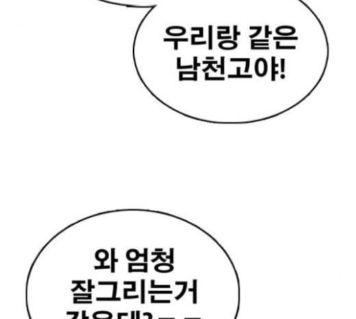 프리드로우 332화 금발 남학생 3 22
