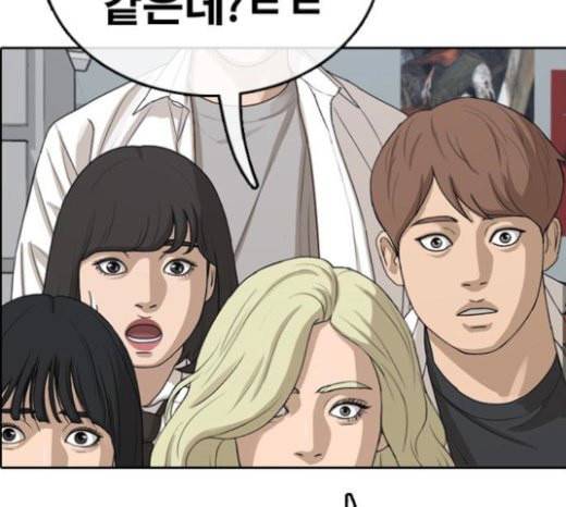 프리드로우 332화 금발 남학생 3 23