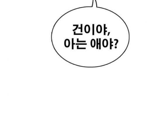 프리드로우 332화 금발 남학생 3 24