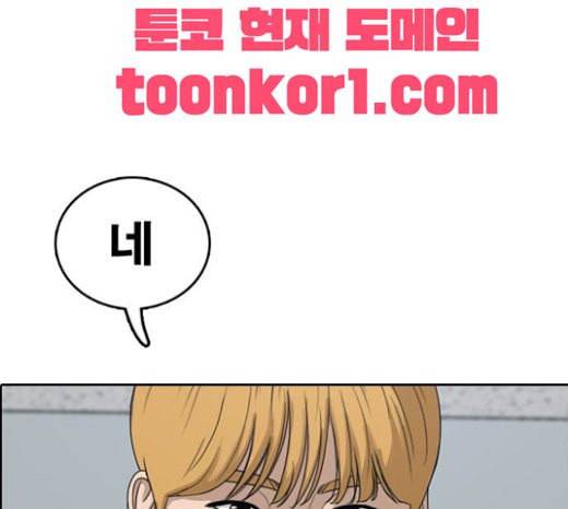 프리드로우 332화 금발 남학생 3 26