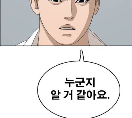 프리드로우 332화 금발 남학생 3 27