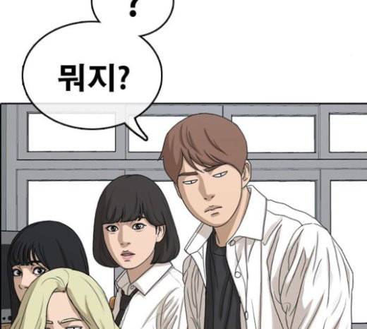 프리드로우 332화 금발 남학생 3 30