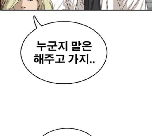 프리드로우 332화 금발 남학생 3 31