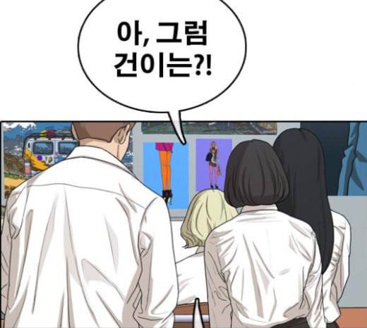 프리드로우 332화 금발 남학생 3 32