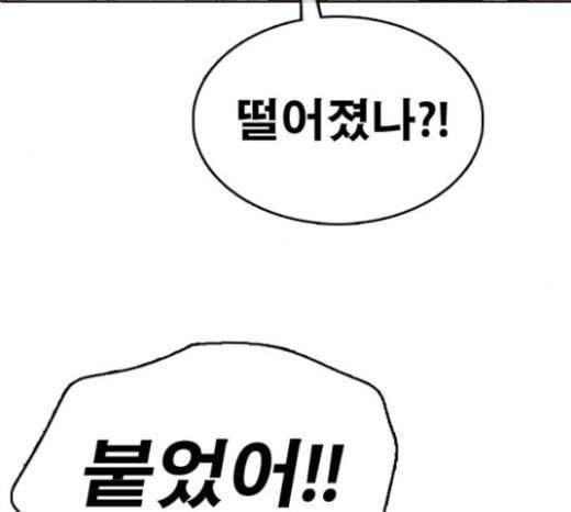프리드로우 332화 금발 남학생 3 33