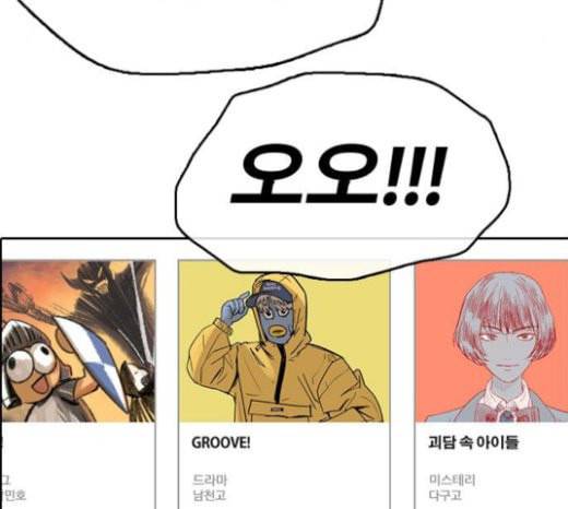 프리드로우 332화 금발 남학생 3 34