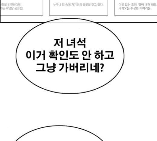 프리드로우 332화 금발 남학생 3 35