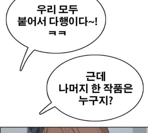 프리드로우 332화 금발 남학생 3 36