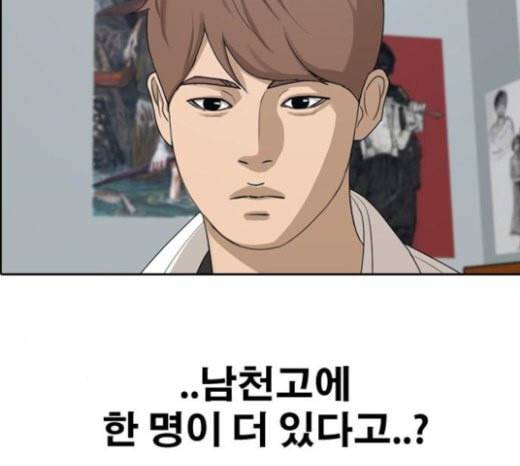 프리드로우 332화 금발 남학생 3 37