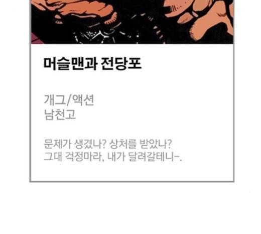 프리드로우 332화 금발 남학생 3 39