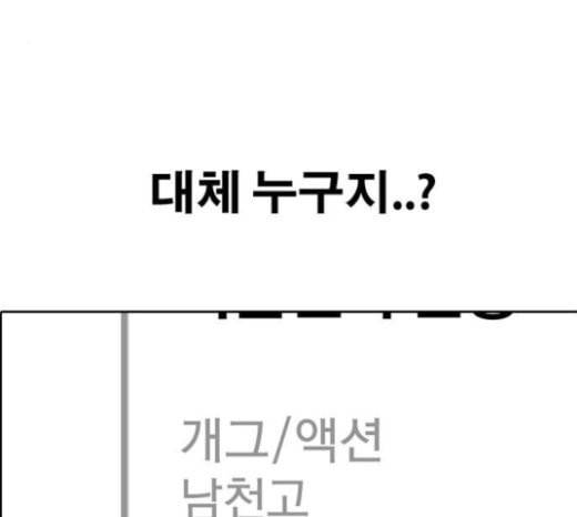 프리드로우 332화 금발 남학생 3 40