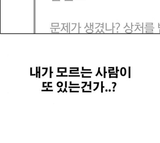 프리드로우 332화 금발 남학생 3 41