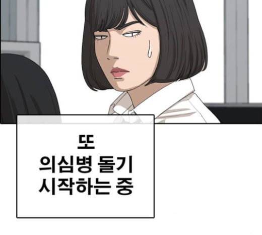프리드로우 332화 금발 남학생 3 43
