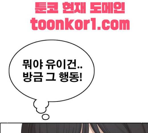 프리드로우 332화 금발 남학생 3 44