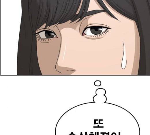 프리드로우 332화 금발 남학생 3 45