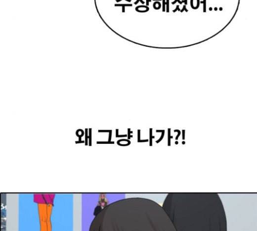프리드로우 332화 금발 남학생 3 46