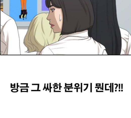 프리드로우 332화 금발 남학생 3 47