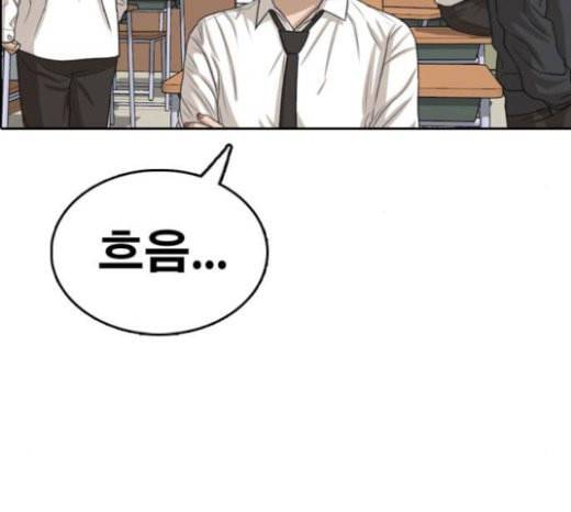 프리드로우 332화 금발 남학생 3 49