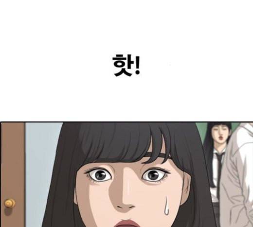 프리드로우 332화 금발 남학생 3 50