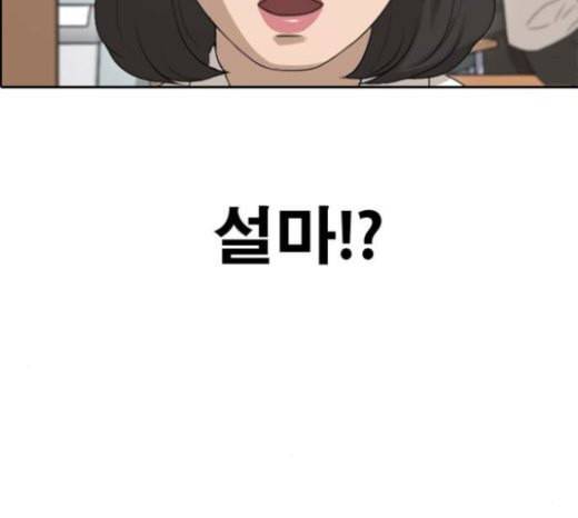 프리드로우 332화 금발 남학생 3 51