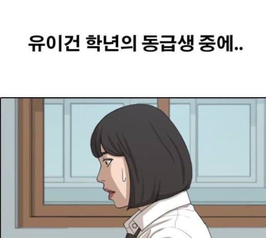 프리드로우 332화 금발 남학생 3 52