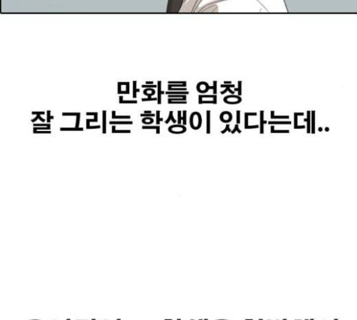 프리드로우 332화 금발 남학생 3 53