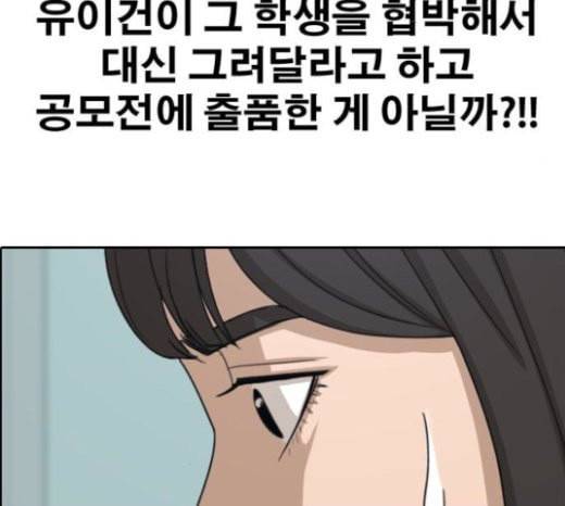 프리드로우 332화 금발 남학생 3 54